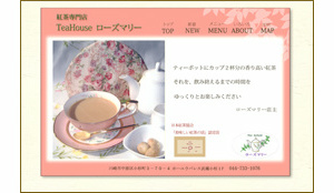 武蔵小杉　紅茶専門店 Tea House ローズマリーのトップ